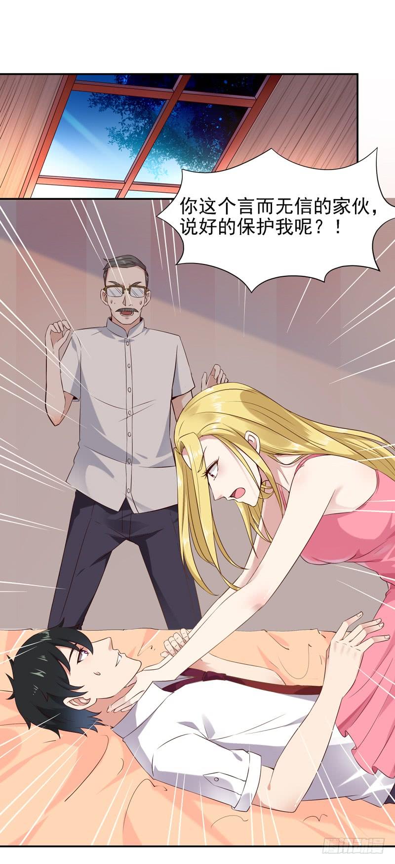 Rebirth: City Deity Ch.23 p2