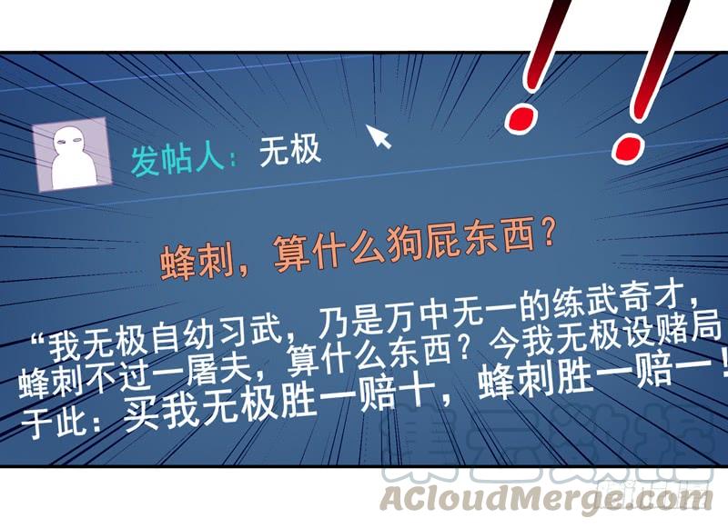 Rebirth: City Deity Ch.23 p22