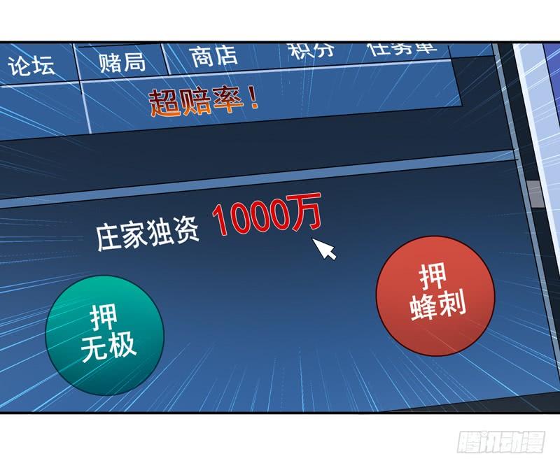 Rebirth: City Deity Ch.23 p23