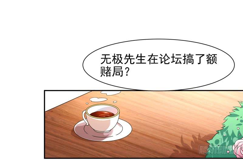 Rebirth: City Deity Ch.23 p24