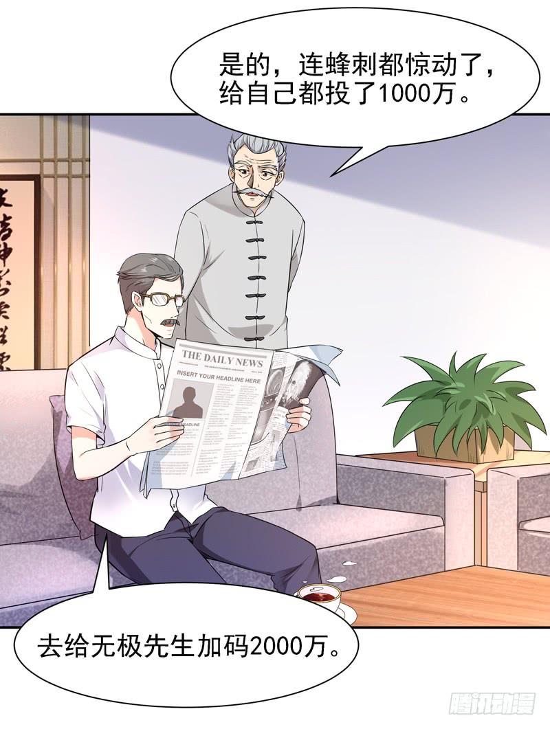 Rebirth: City Deity Ch.23 p25