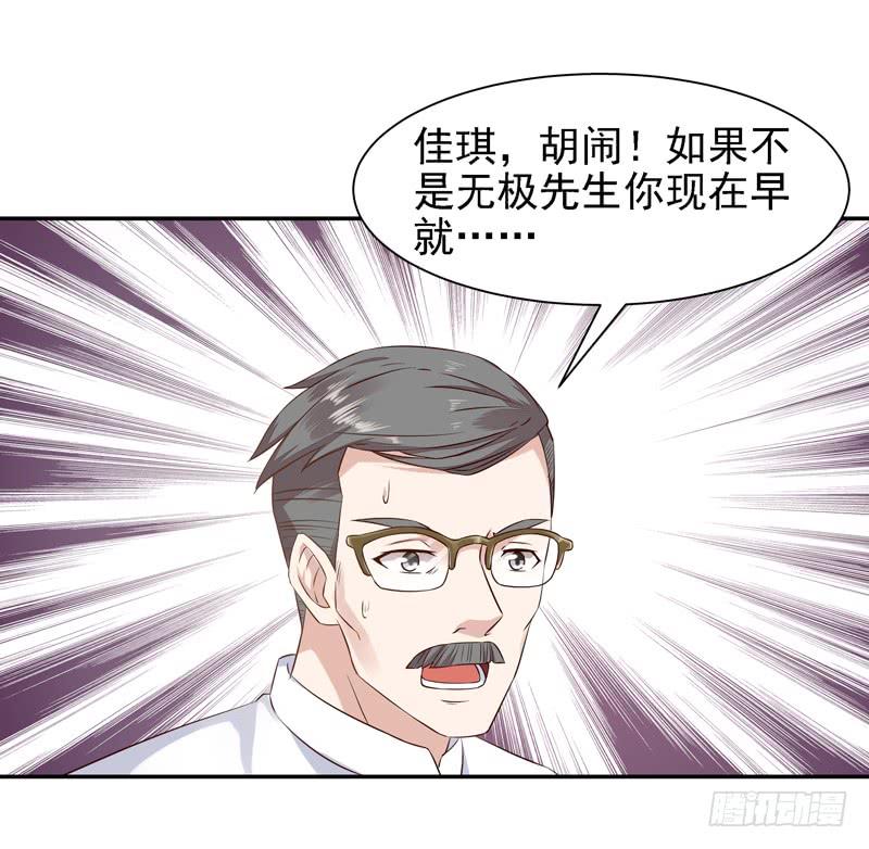 Rebirth: City Deity Ch.23 p3