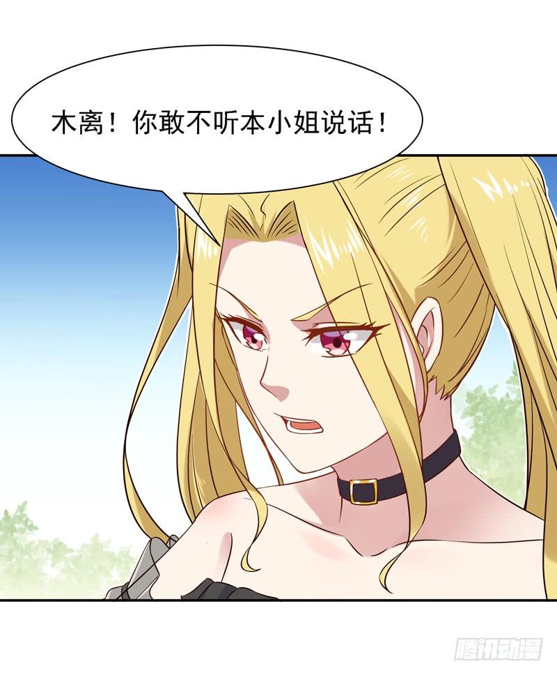 Rebirth: City Deity Ch.23 p30