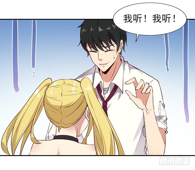 Rebirth: City Deity Ch.23 p31