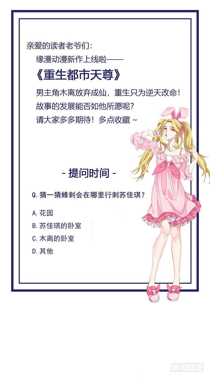 Rebirth: City Deity Ch.23 p34