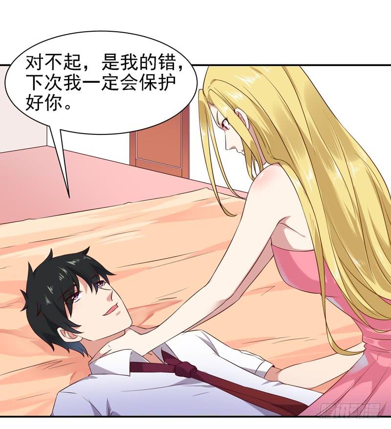 Rebirth: City Deity Ch.23 p4