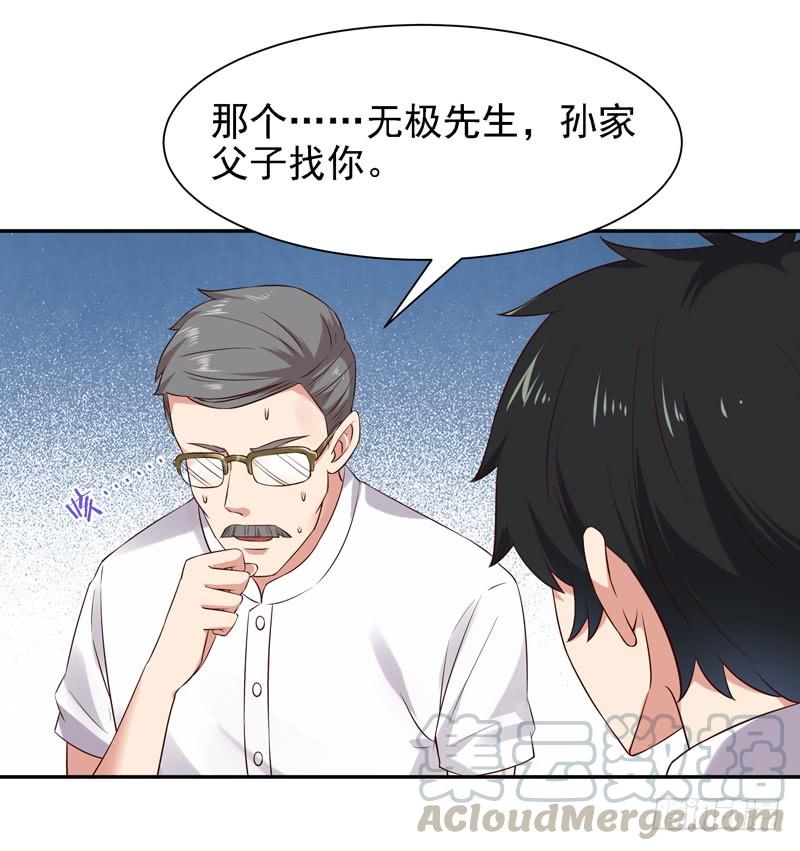 Rebirth: City Deity Ch.23 p8