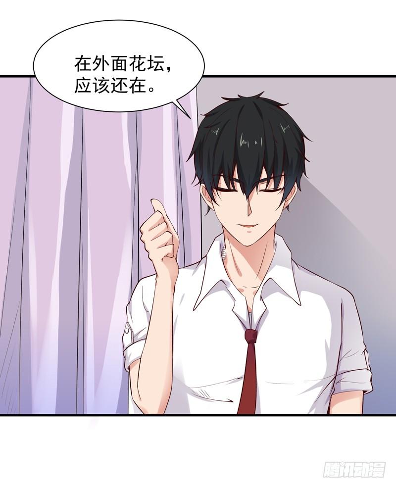 Rebirth: City Deity Ch.24 p12