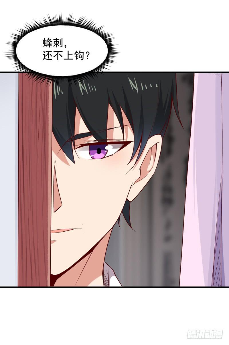 Rebirth: City Deity Ch.24 p16