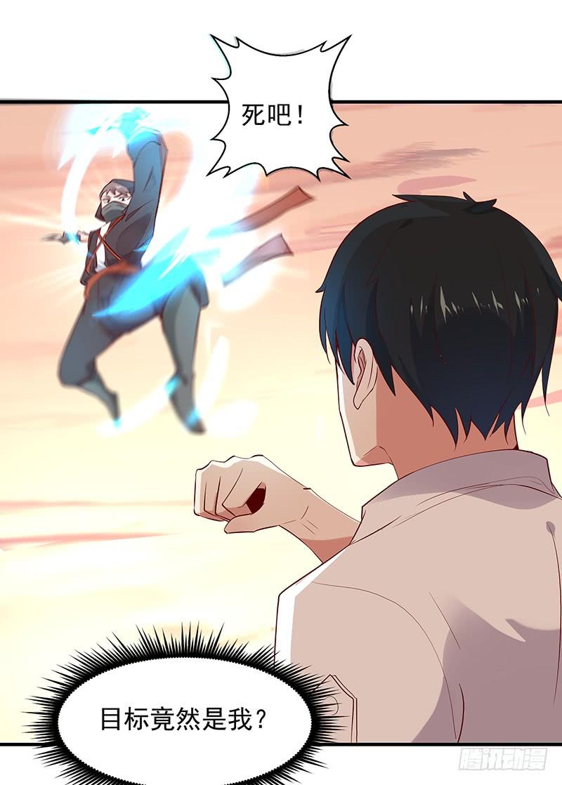 Rebirth: City Deity Ch.24 p21