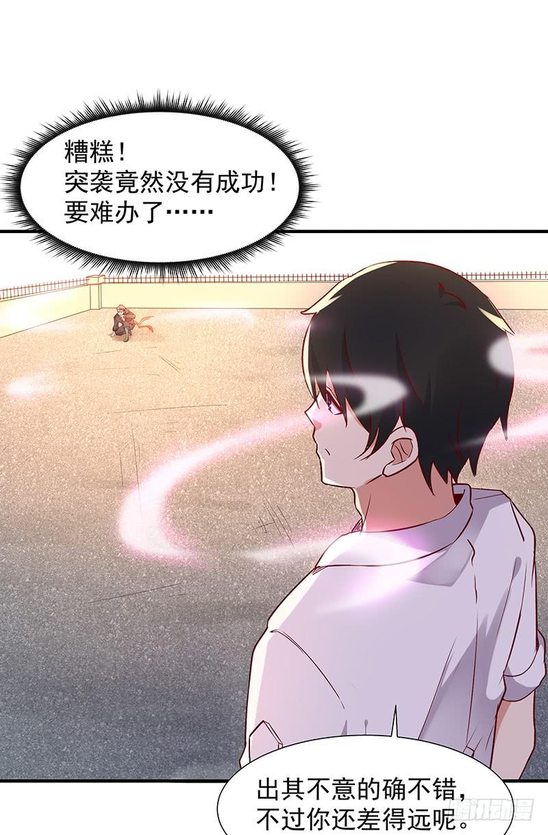 Rebirth: City Deity Ch.24 p25