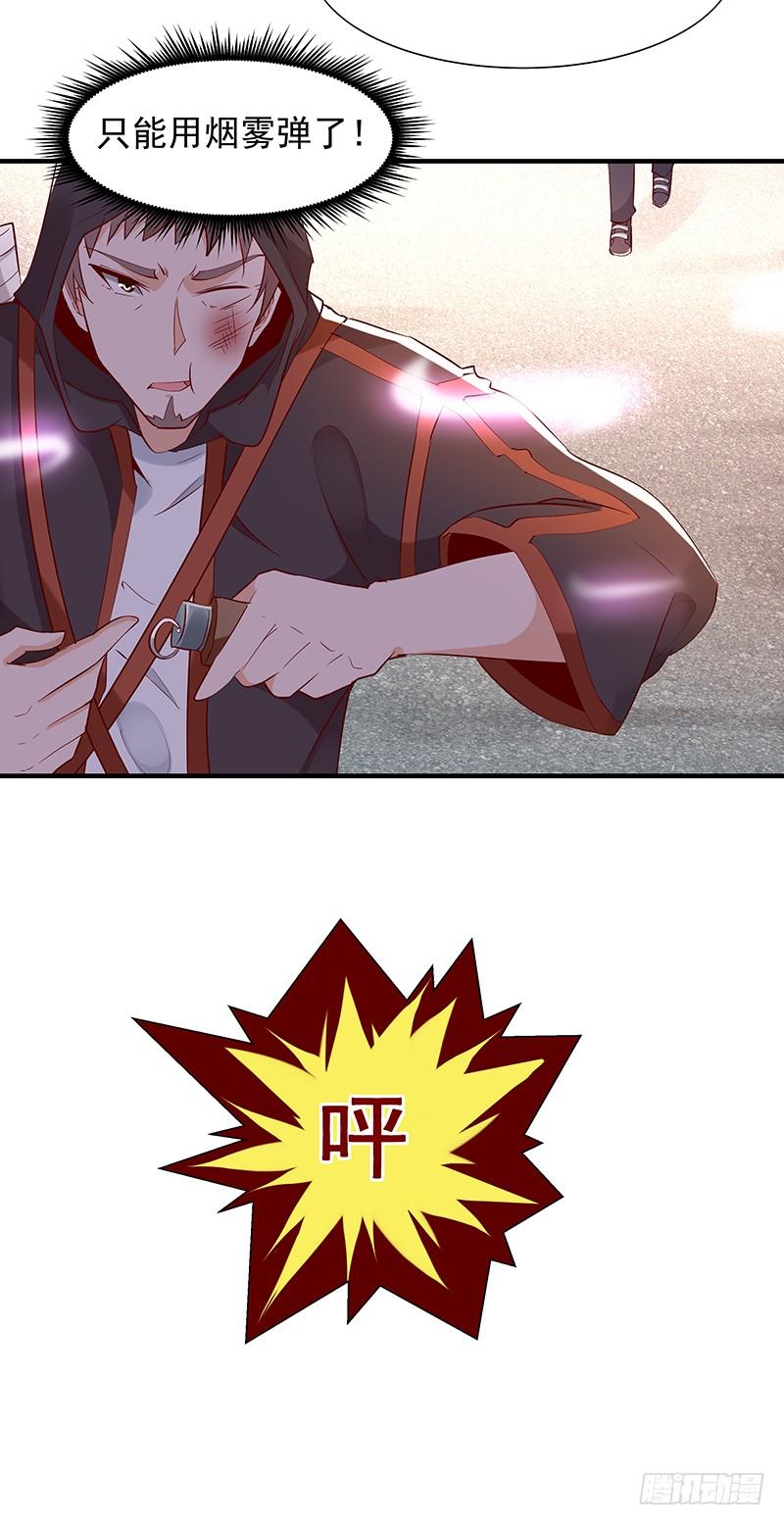 Rebirth: City Deity Ch.24 p26