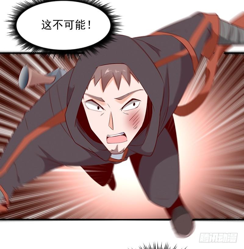 Rebirth: City Deity Ch.24 p28