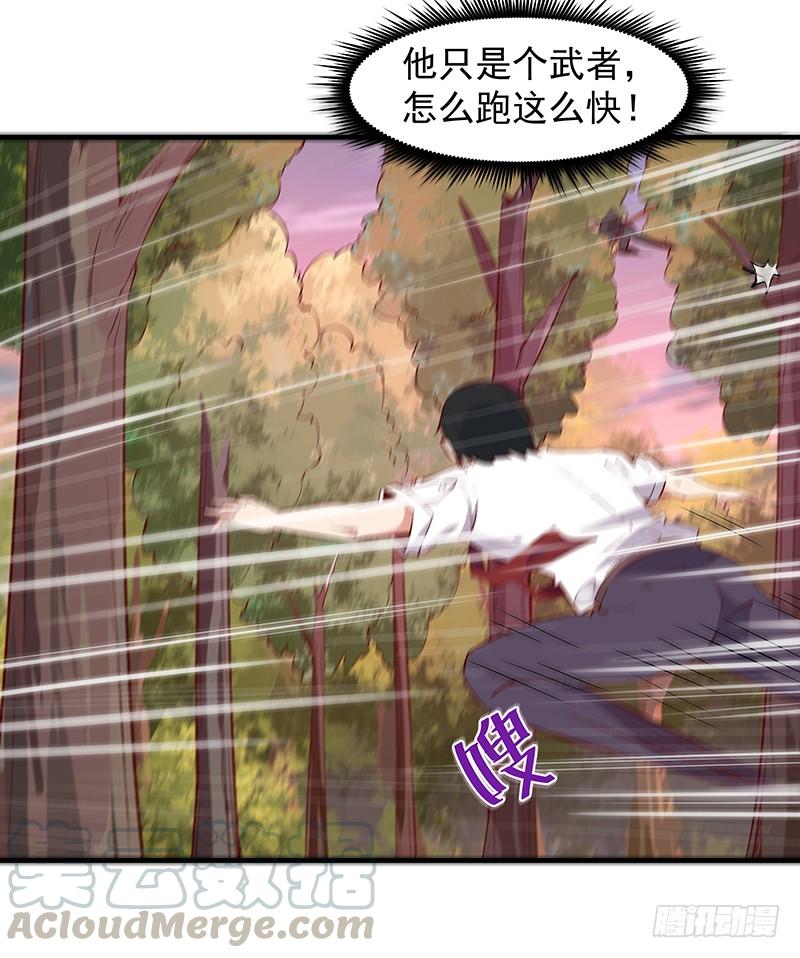 Rebirth: City Deity Ch.24 p29