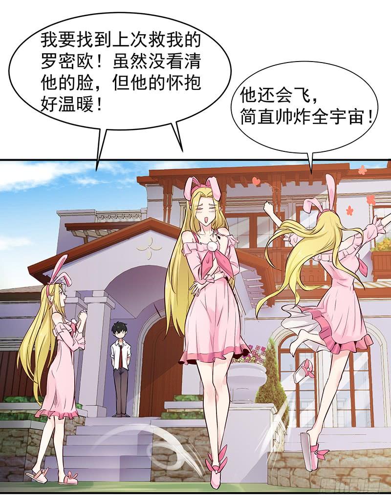 Rebirth: City Deity Ch.24 p3