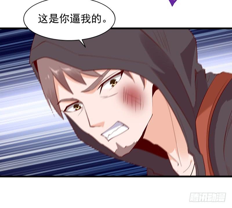 Rebirth: City Deity Ch.24 p31