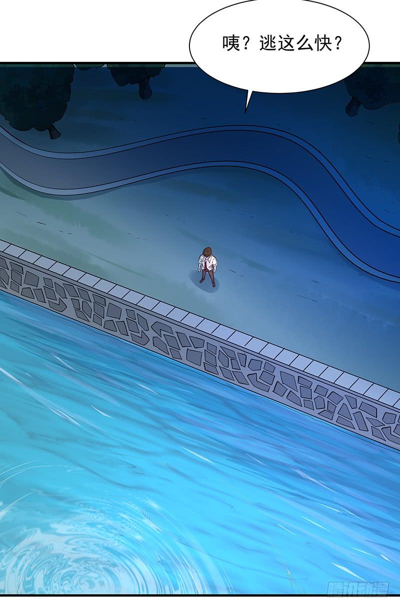 Rebirth: City Deity Ch.24 p33