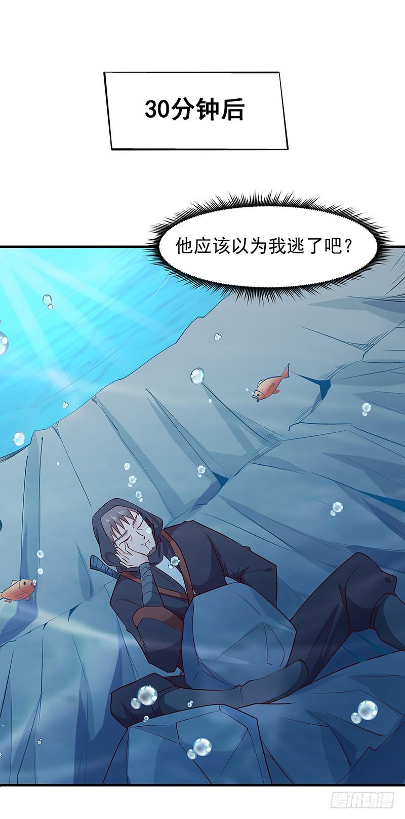 Rebirth: City Deity Ch.24 p34