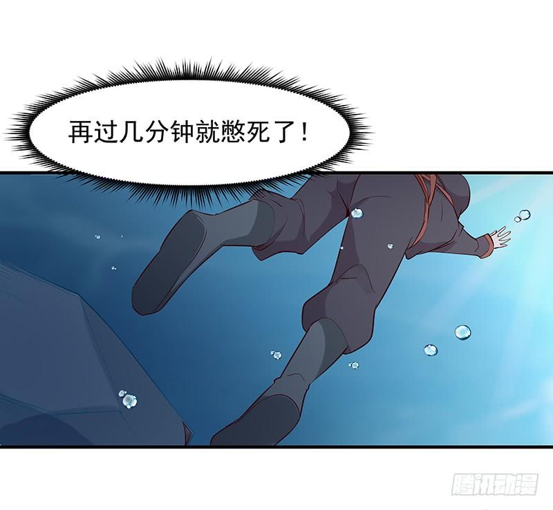 Rebirth: City Deity Ch.24 p35