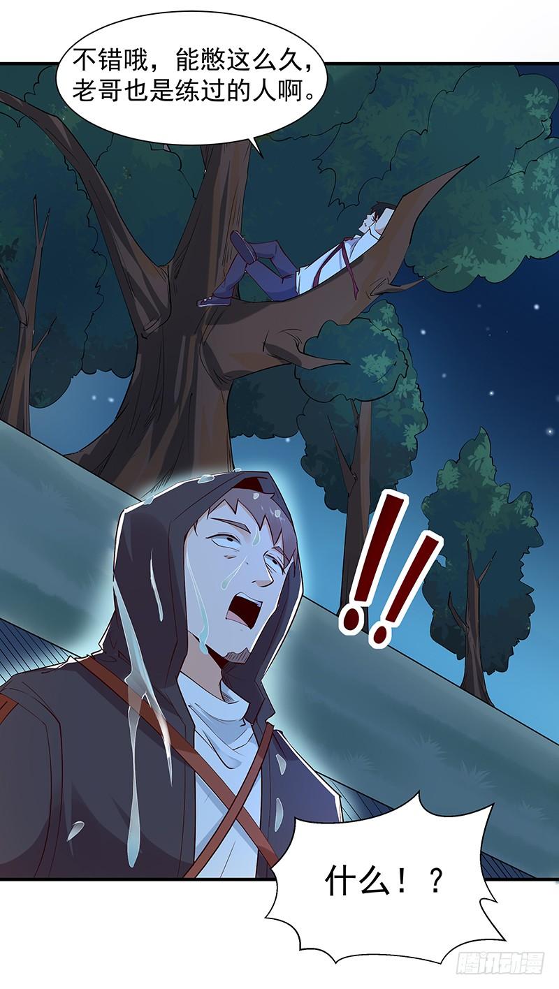 Rebirth: City Deity Ch.24 p37