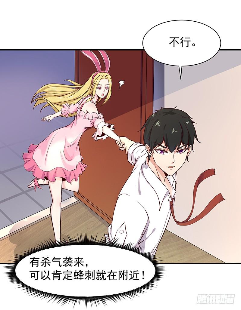 Rebirth: City Deity Ch.24 p4