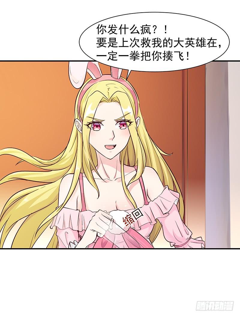 Rebirth: City Deity Ch.24 p5