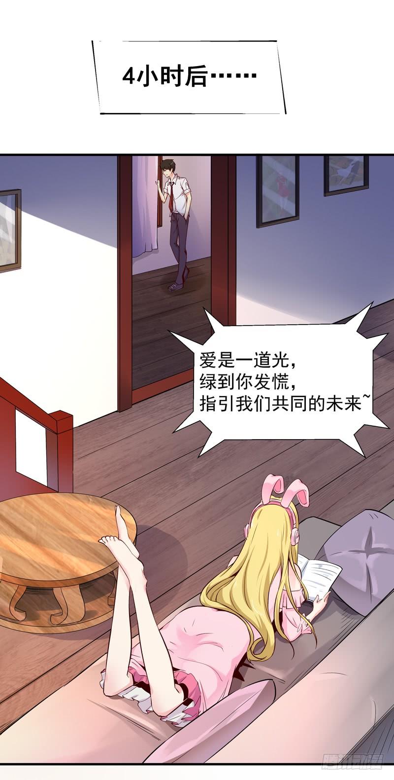 Rebirth: City Deity Ch.24 p9
