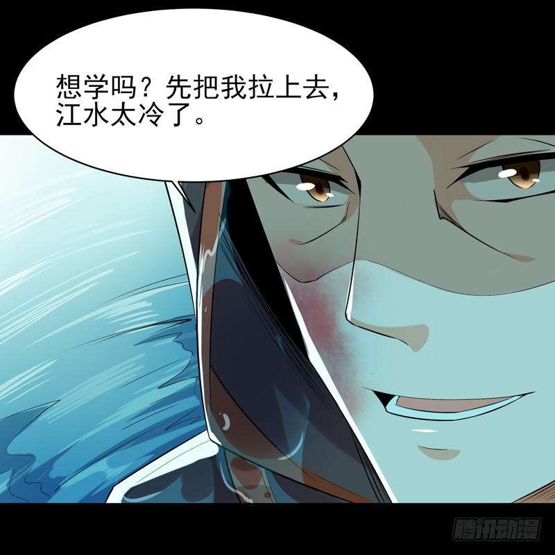 Rebirth: City Deity Ch.25 p10