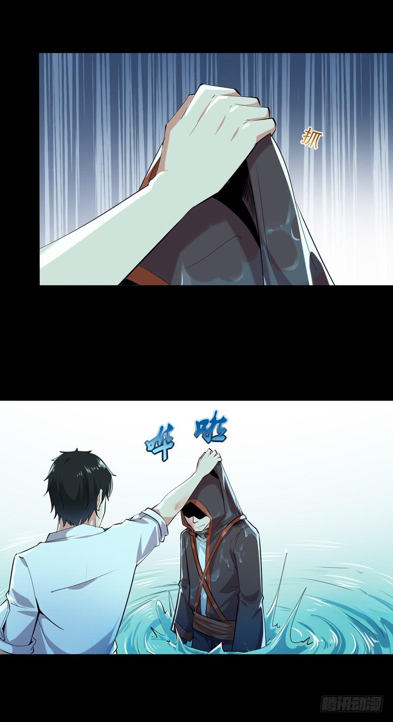 Rebirth: City Deity Ch.25 p11