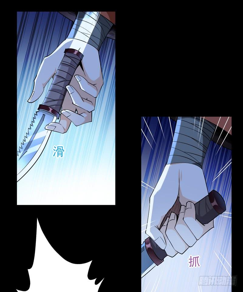 Rebirth: City Deity Ch.25 p12