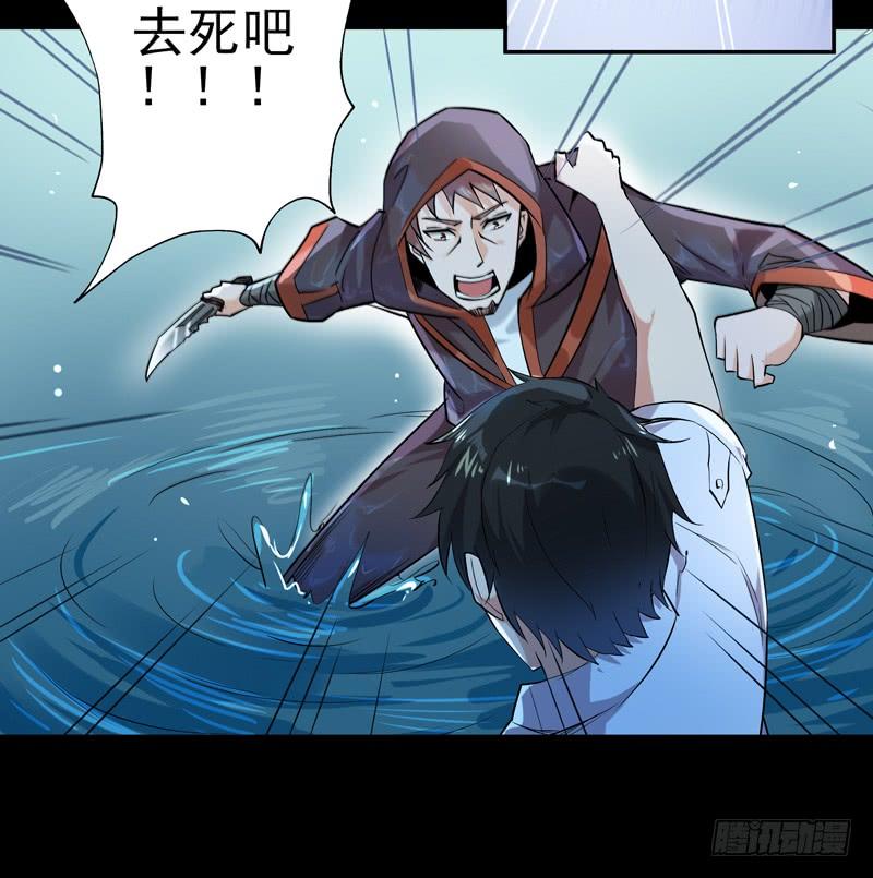 Rebirth: City Deity Ch.25 p13