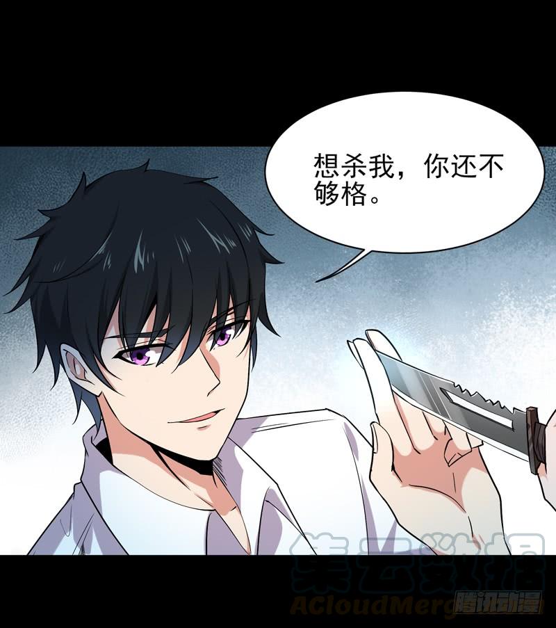 Rebirth: City Deity Ch.25 p15