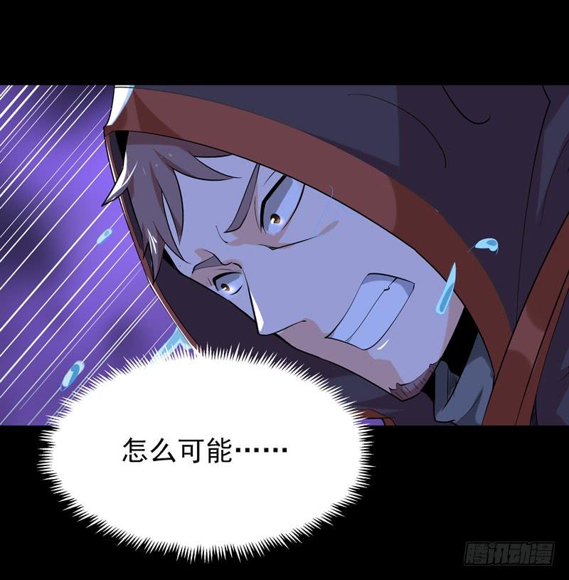 Rebirth: City Deity Ch.25 p17