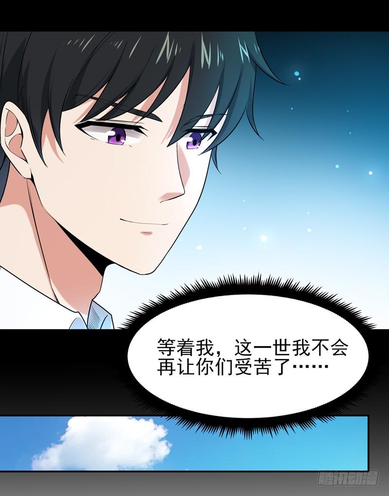 Rebirth: City Deity Ch.25 p24