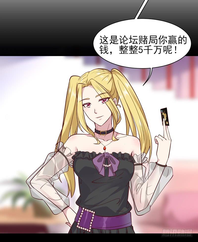 Rebirth: City Deity Ch.25 p28