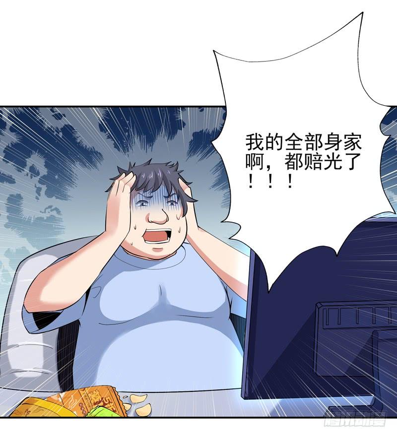 Rebirth: City Deity Ch.25 p3