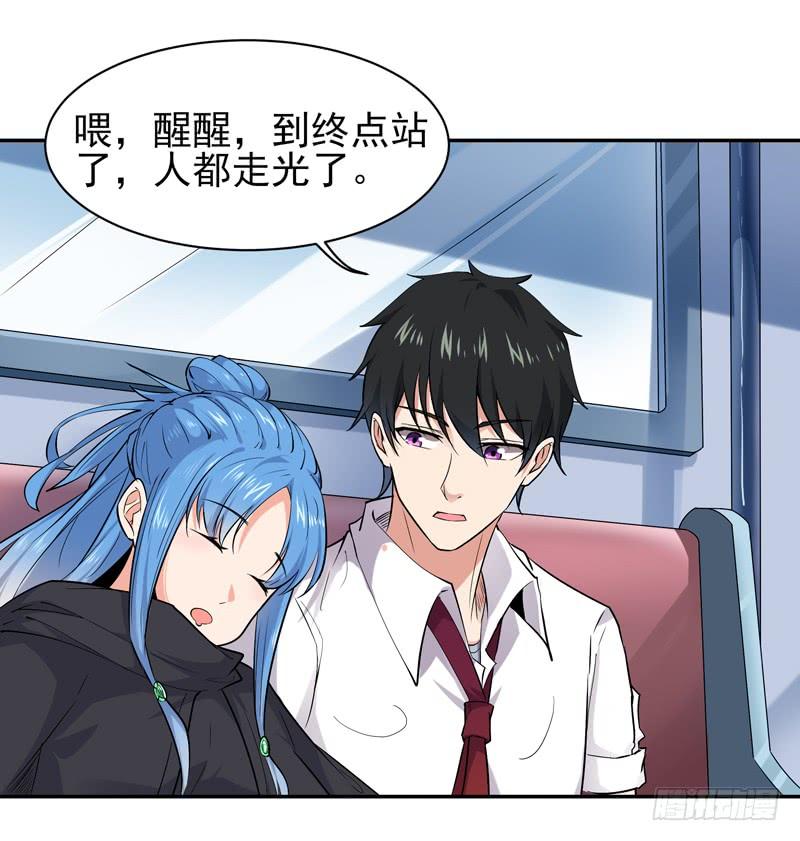 Rebirth: City Deity Ch.25 p33