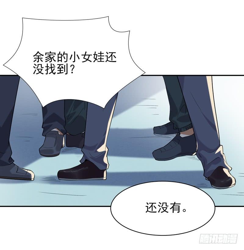 Rebirth: City Deity Ch.25 p34