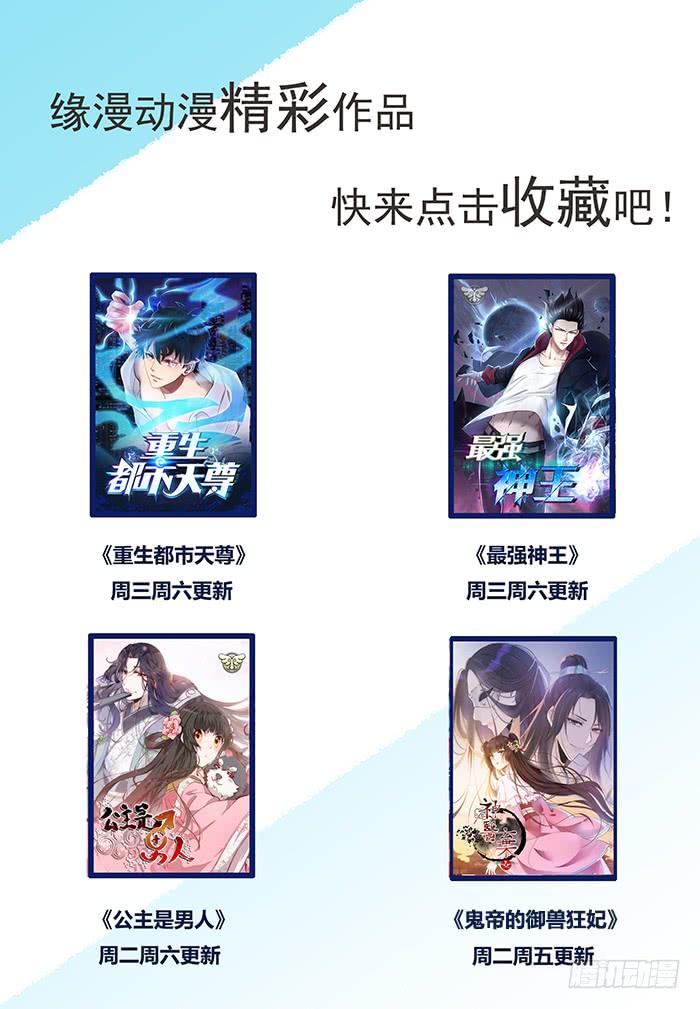 Rebirth: City Deity Ch.25 p37