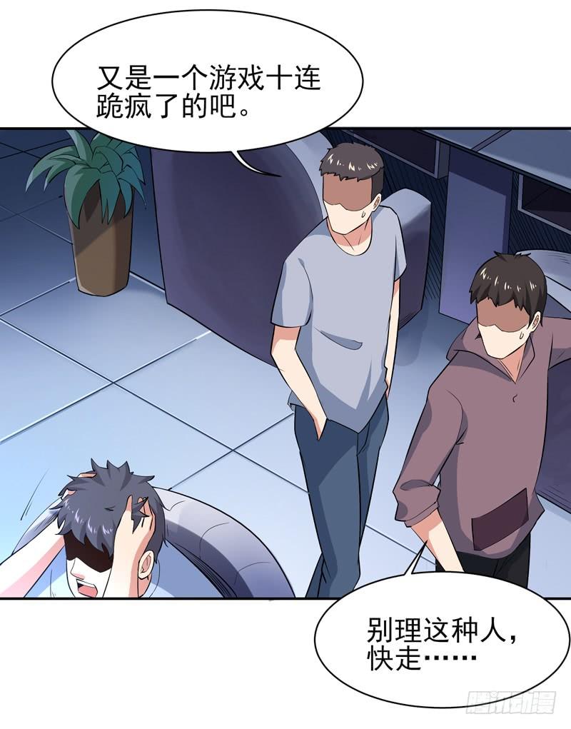 Rebirth: City Deity Ch.25 p4