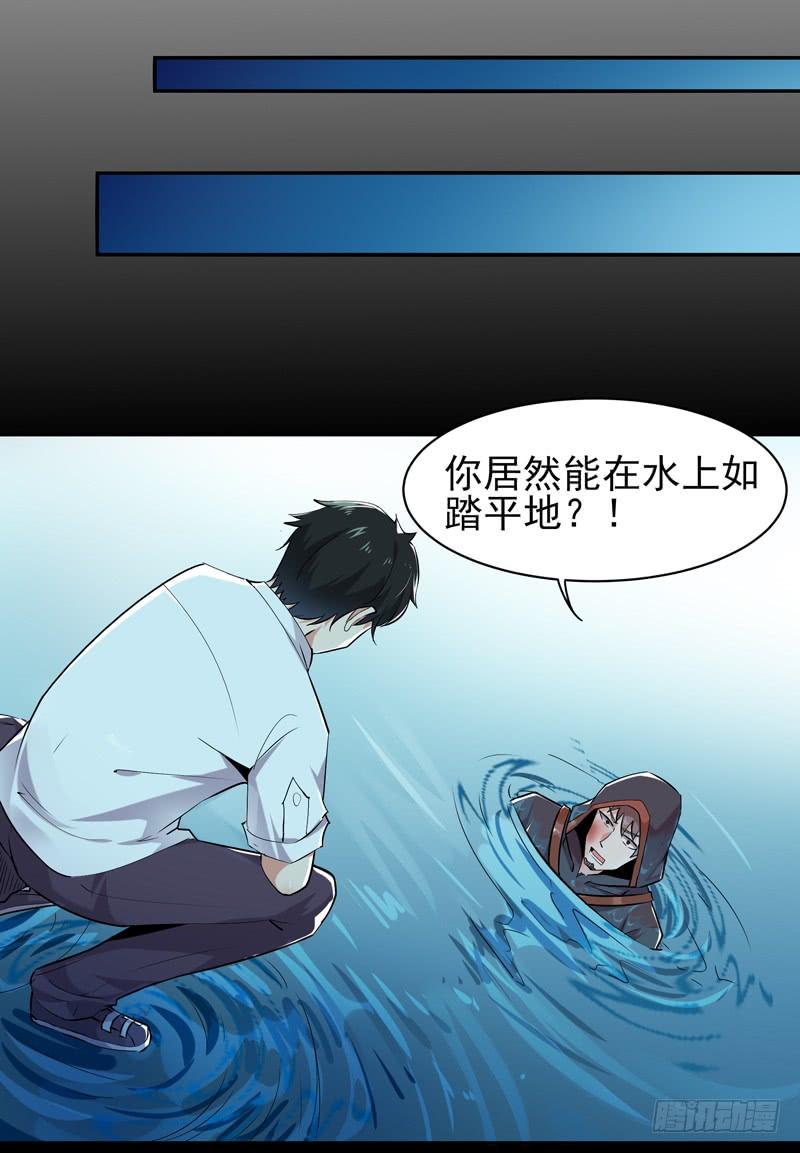 Rebirth: City Deity Ch.25 p7