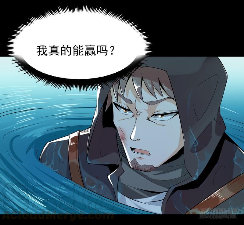 Rebirth: City Deity Ch.25 p8