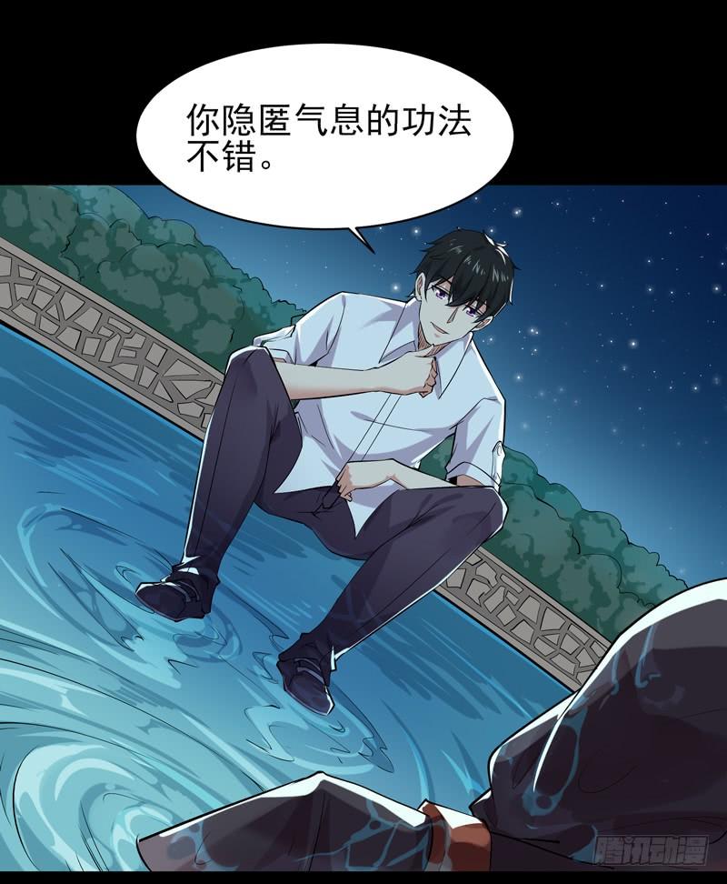 Rebirth: City Deity Ch.25 p9