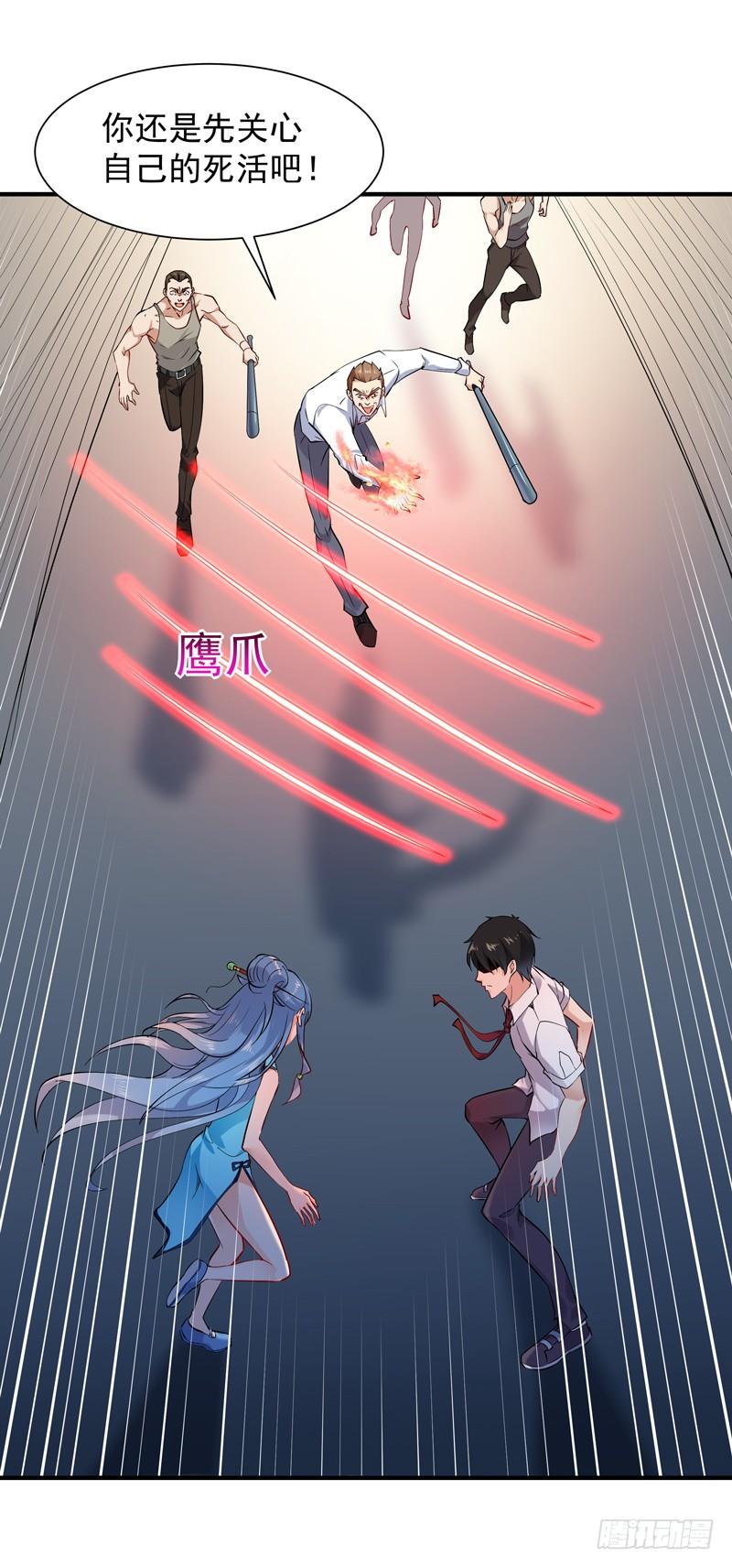 Rebirth: City Deity Ch.26 p10
