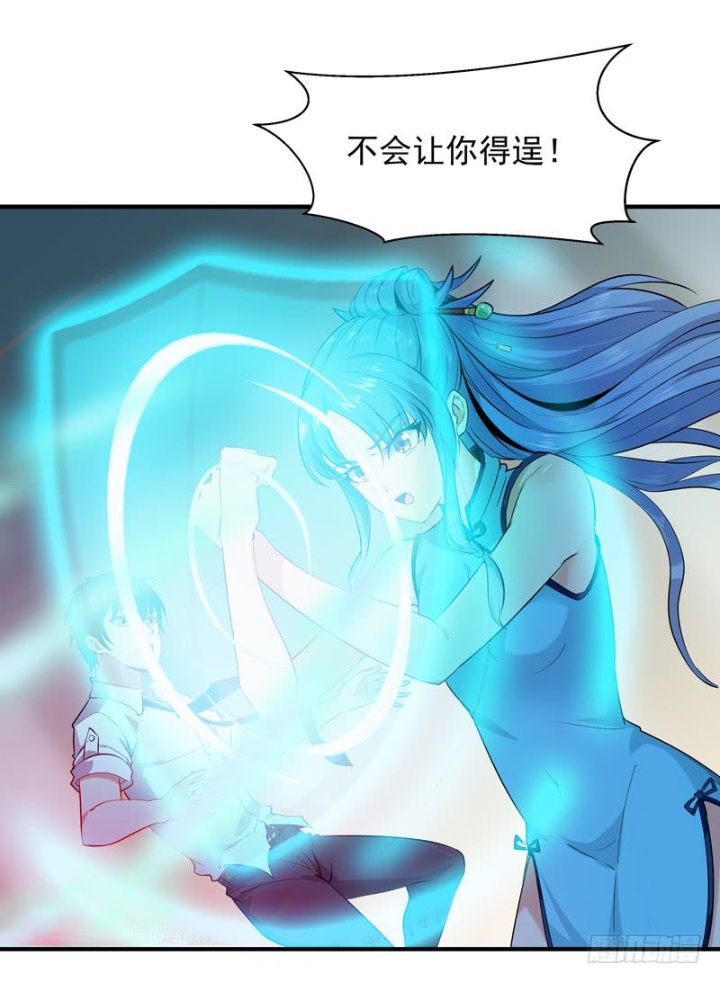 Rebirth: City Deity Ch.26 p12