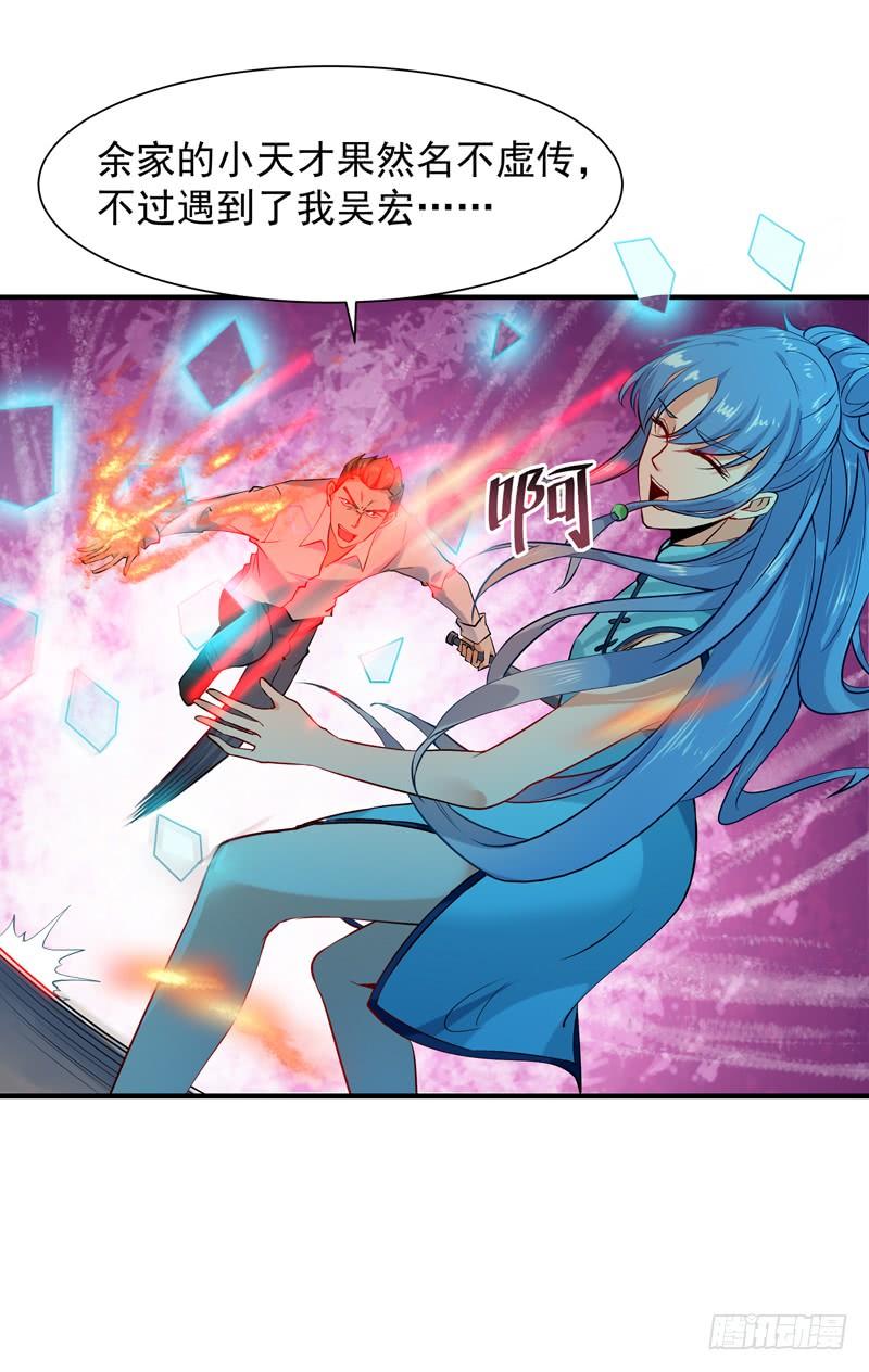 Rebirth: City Deity Ch.26 p13