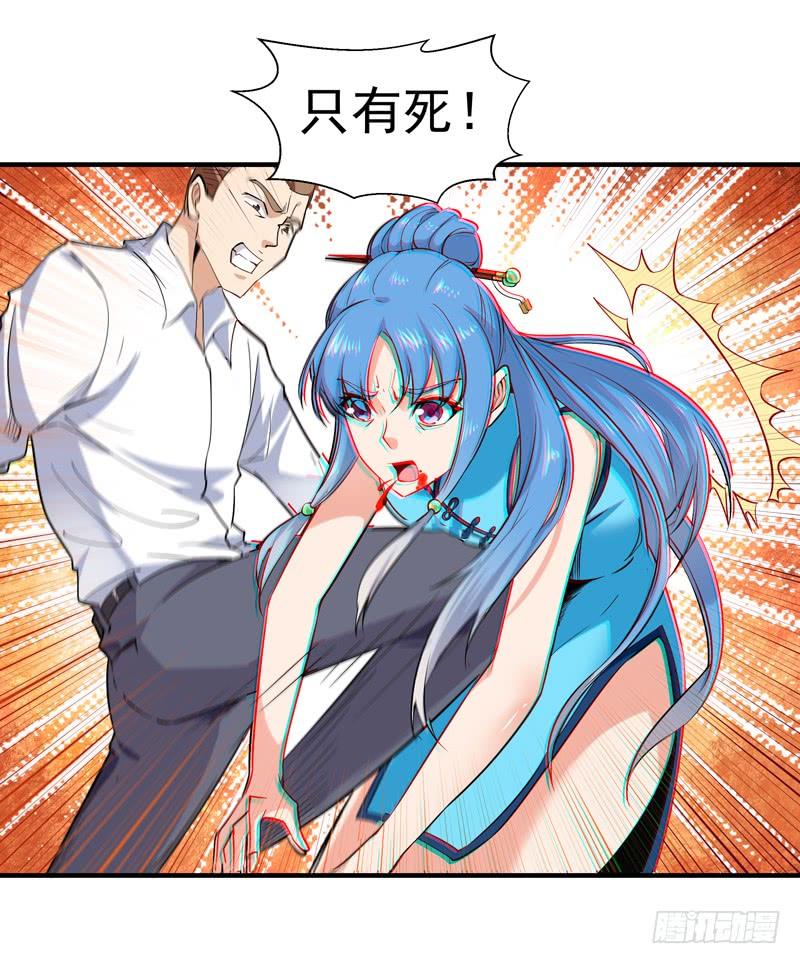 Rebirth: City Deity Ch.26 p14