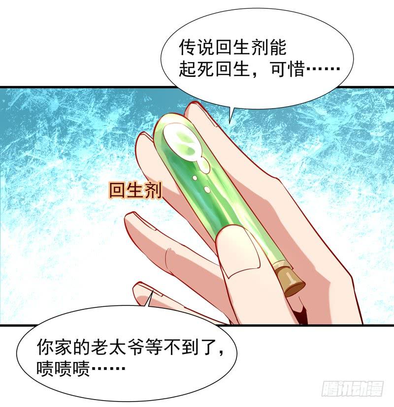 Rebirth: City Deity Ch.26 p16