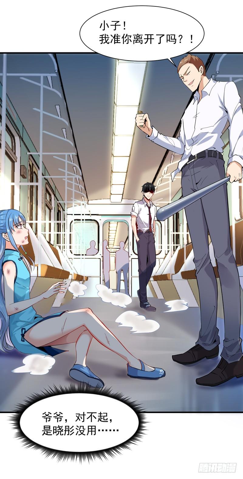 Rebirth: City Deity Ch.26 p17