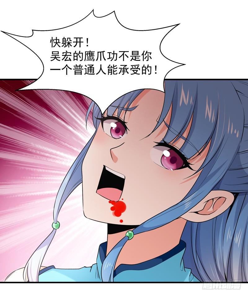 Rebirth: City Deity Ch.26 p18